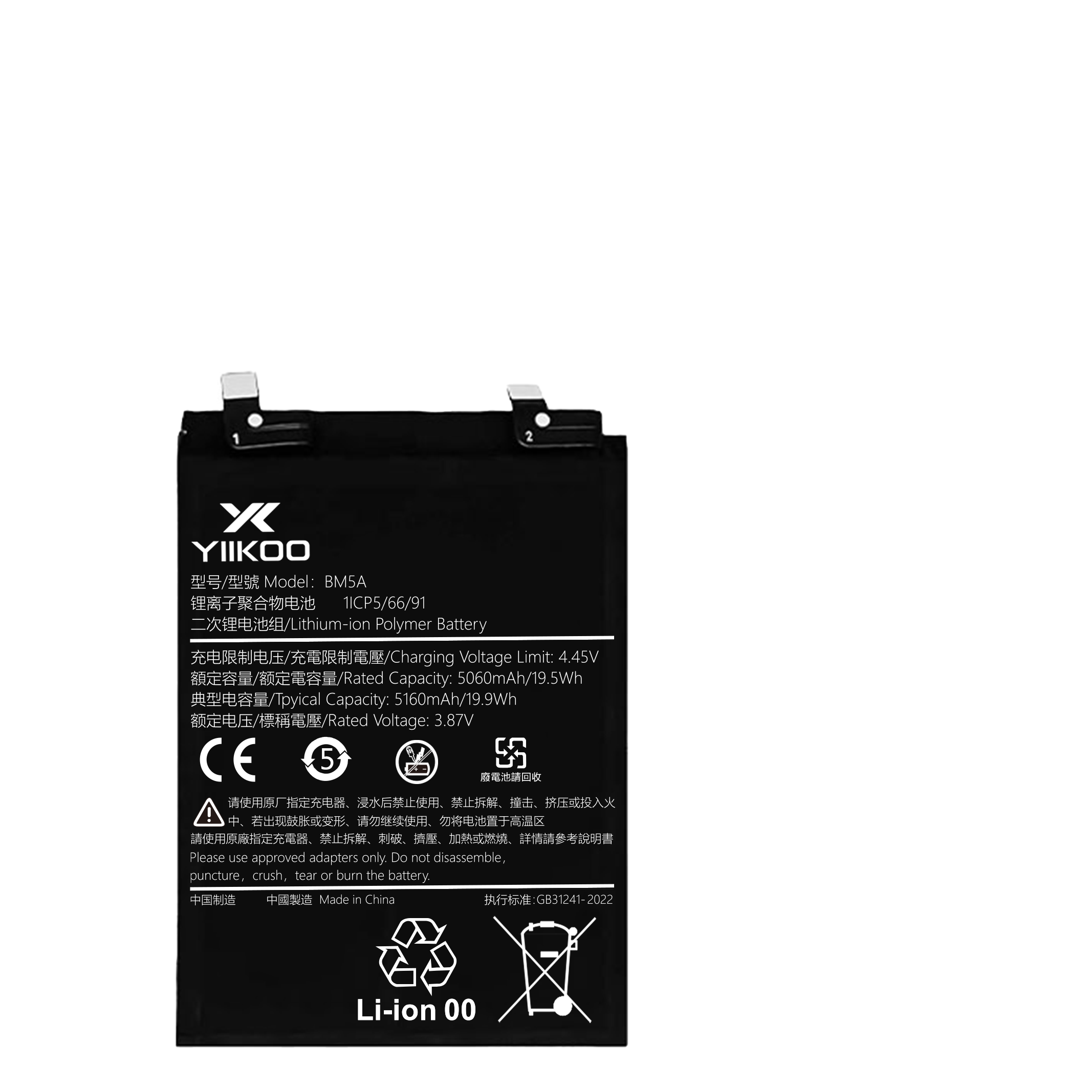 Hongmi Note11pro Battery (5060mAh) BM5A