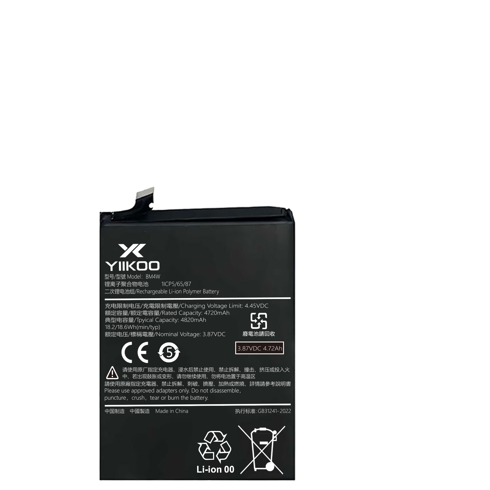 Hongmi Note9pro Battery (4720mAh) BM4W