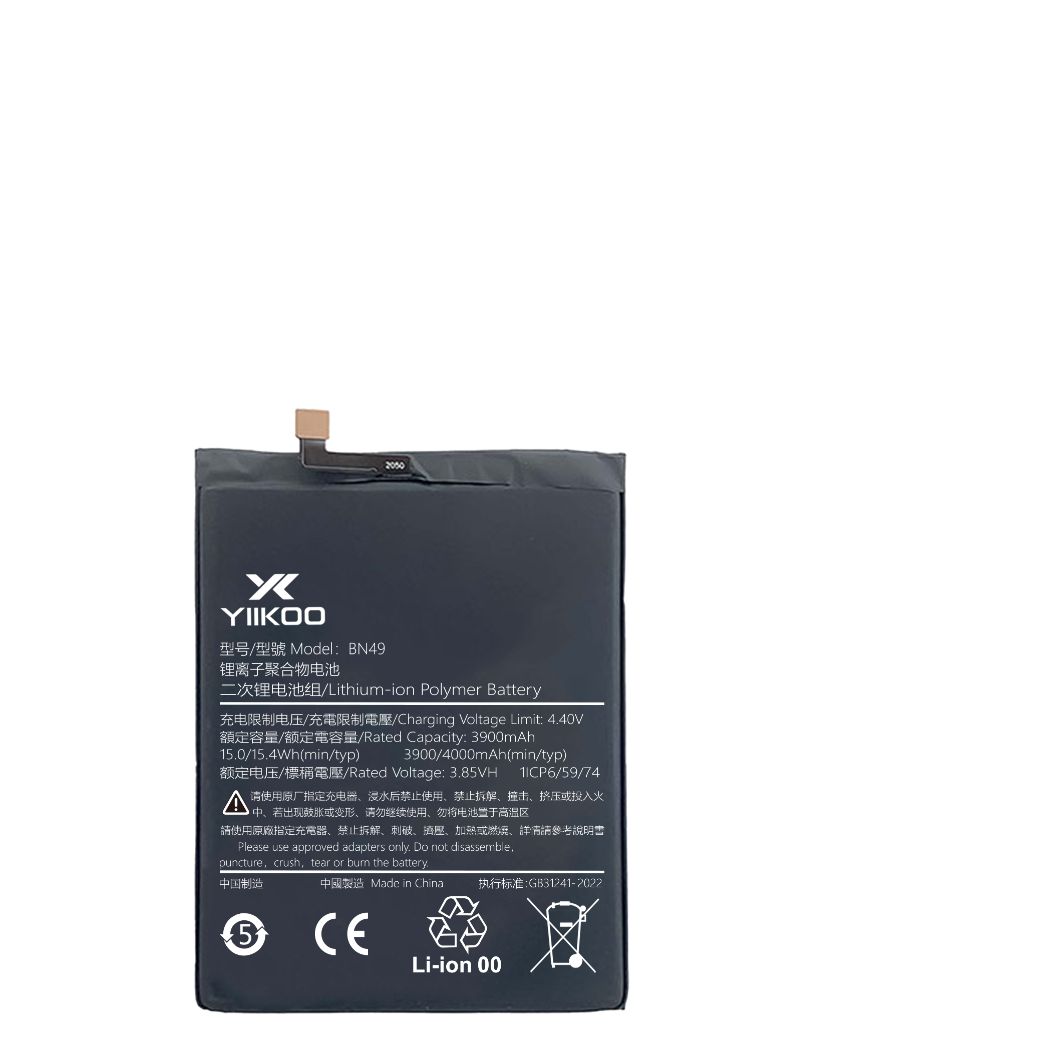 Xiaomi 7A Battery (3900mAh) BN49