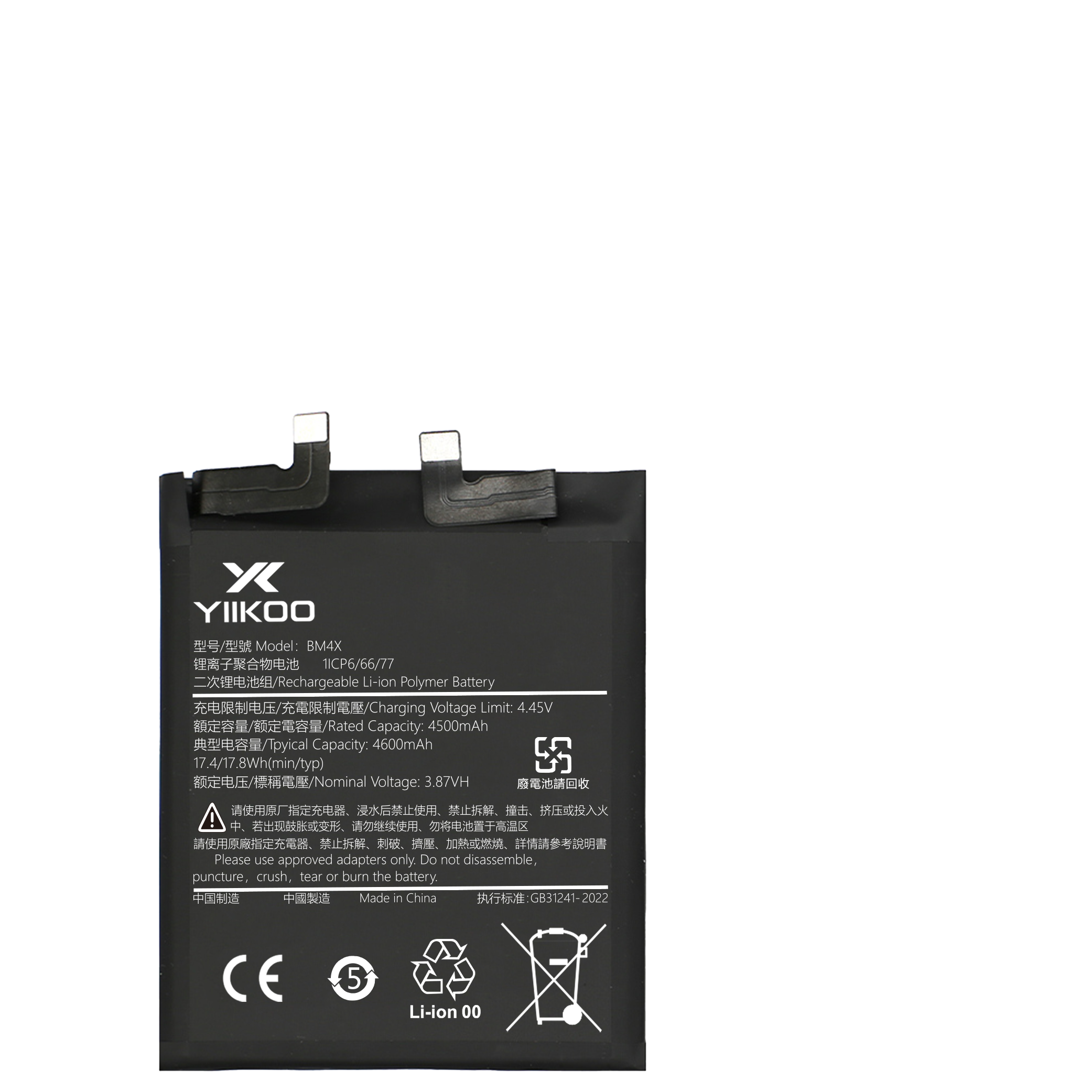 Xiaomi 11 Battery (4500mAh) BM4X