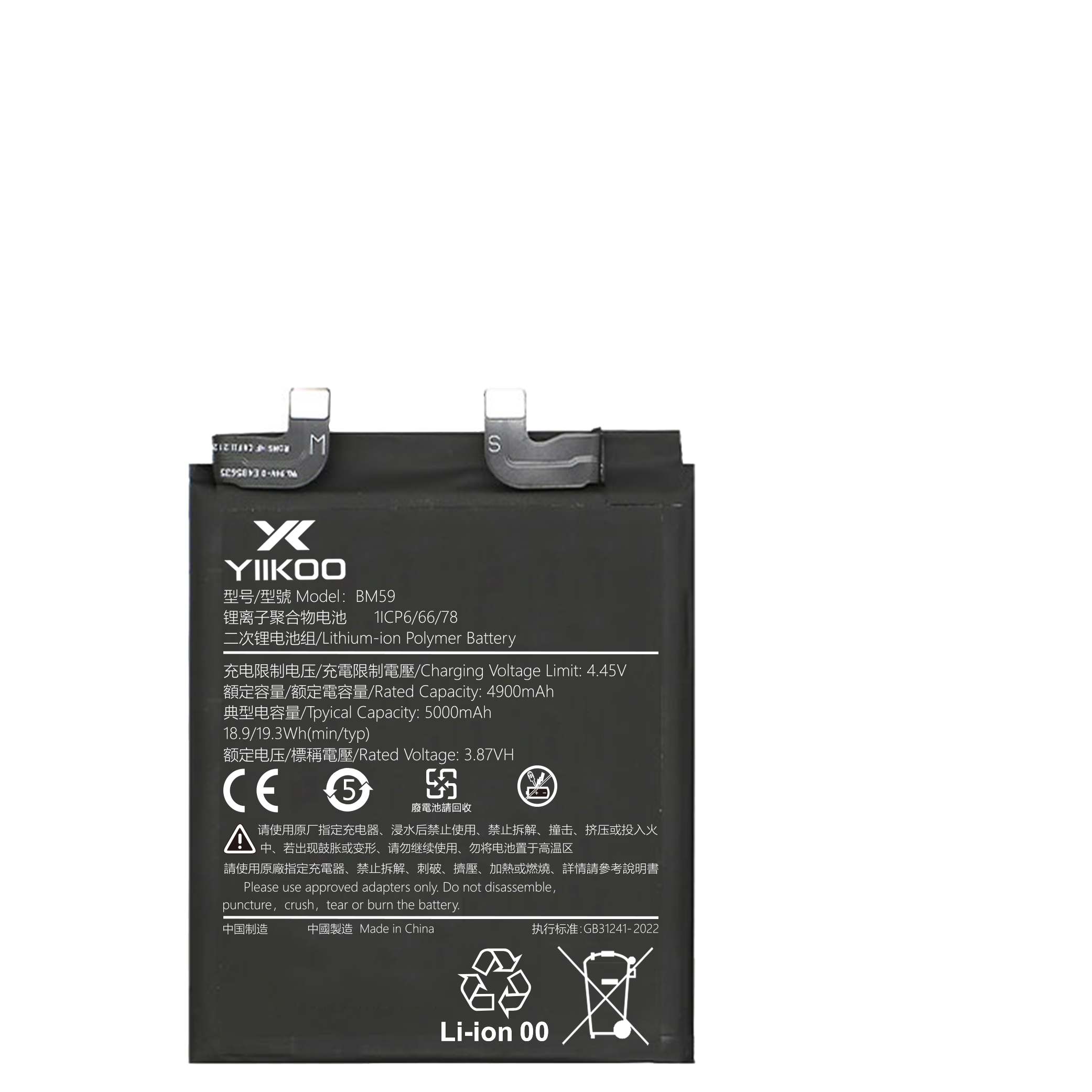 Xiaomi 11T Battery (4900mAh) BM59