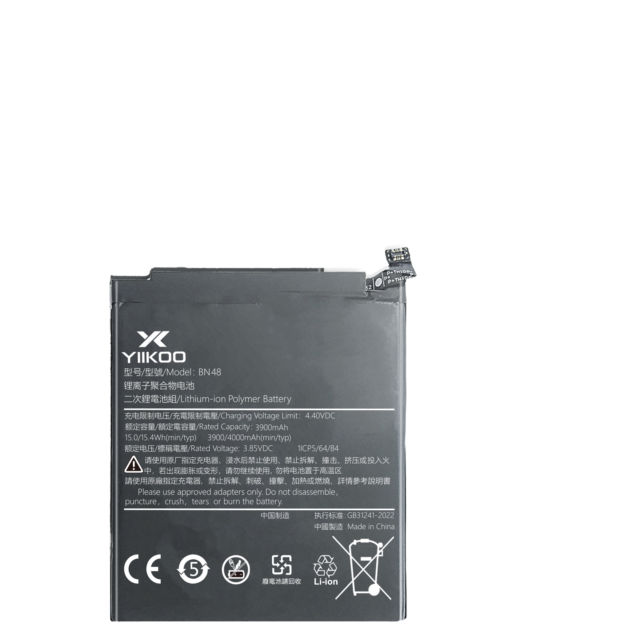 Hongmi 4X Battery (3900mAh) BM47