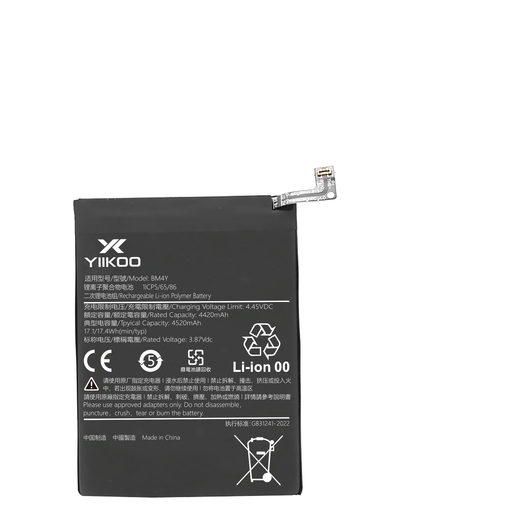 Xiaomi 11i/K40 Battery (4420mAh) BM4Y