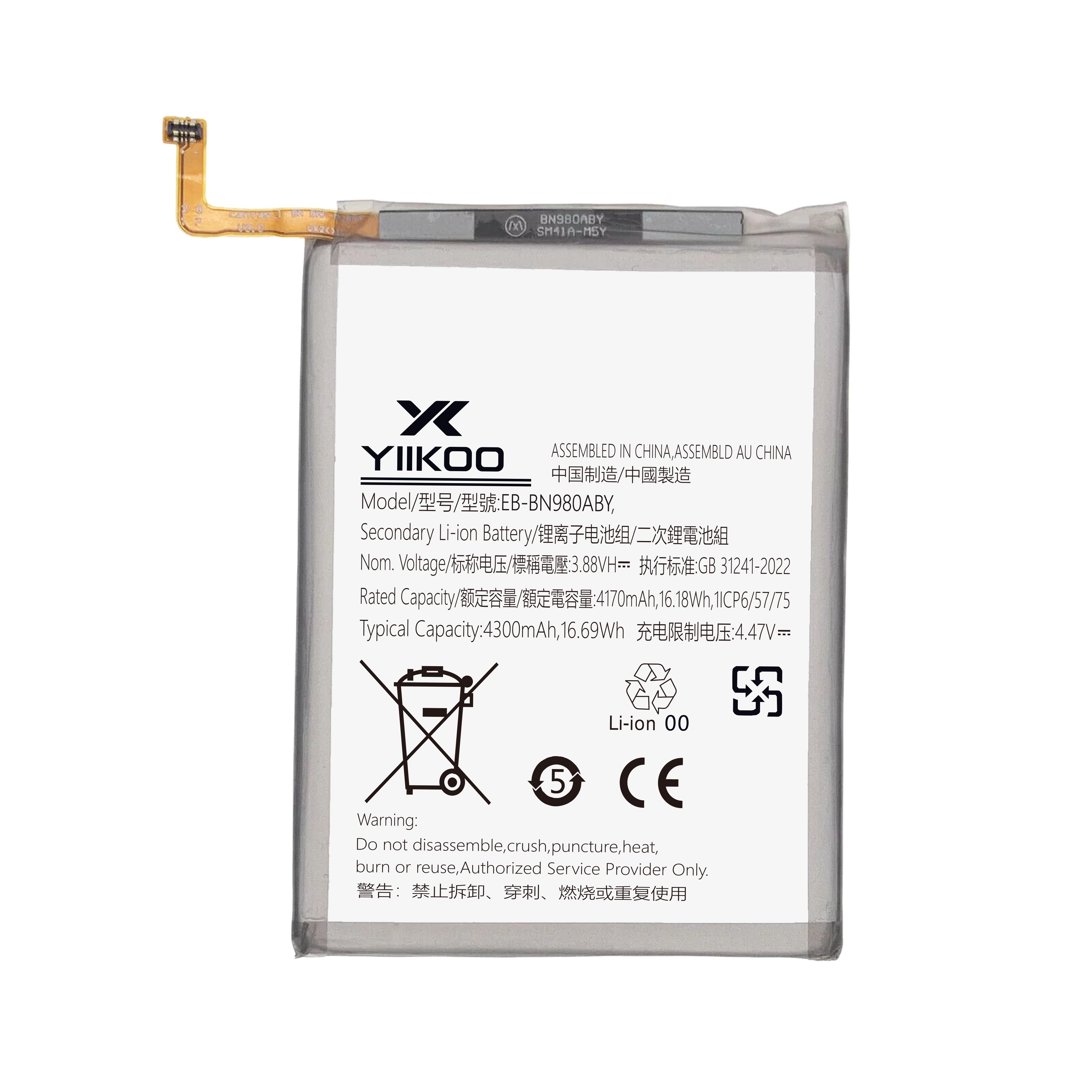 SAMSUNG Note20 /BN980 Battery (4170mAh) EB-BN980ABY