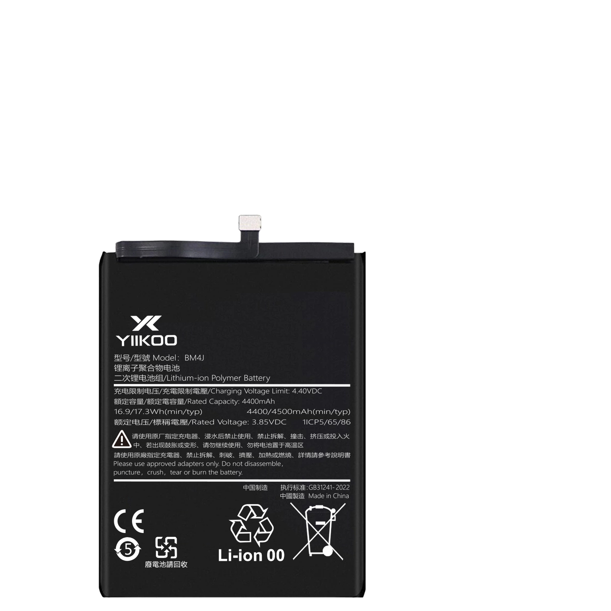 Hongmi Note8pro Battery (4400mAh) BM4J