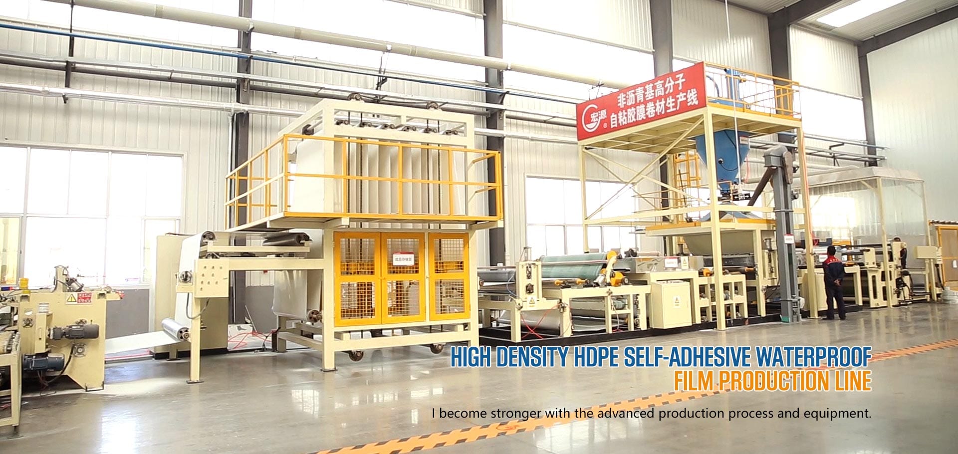 HDPE Self Adhesive, Polyurethane Waterproof Coating - Hongyuan Waterproof