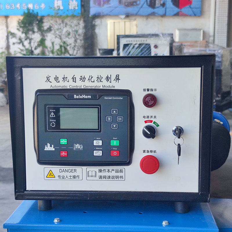 New 50KW automatic start control panel diesel generator set