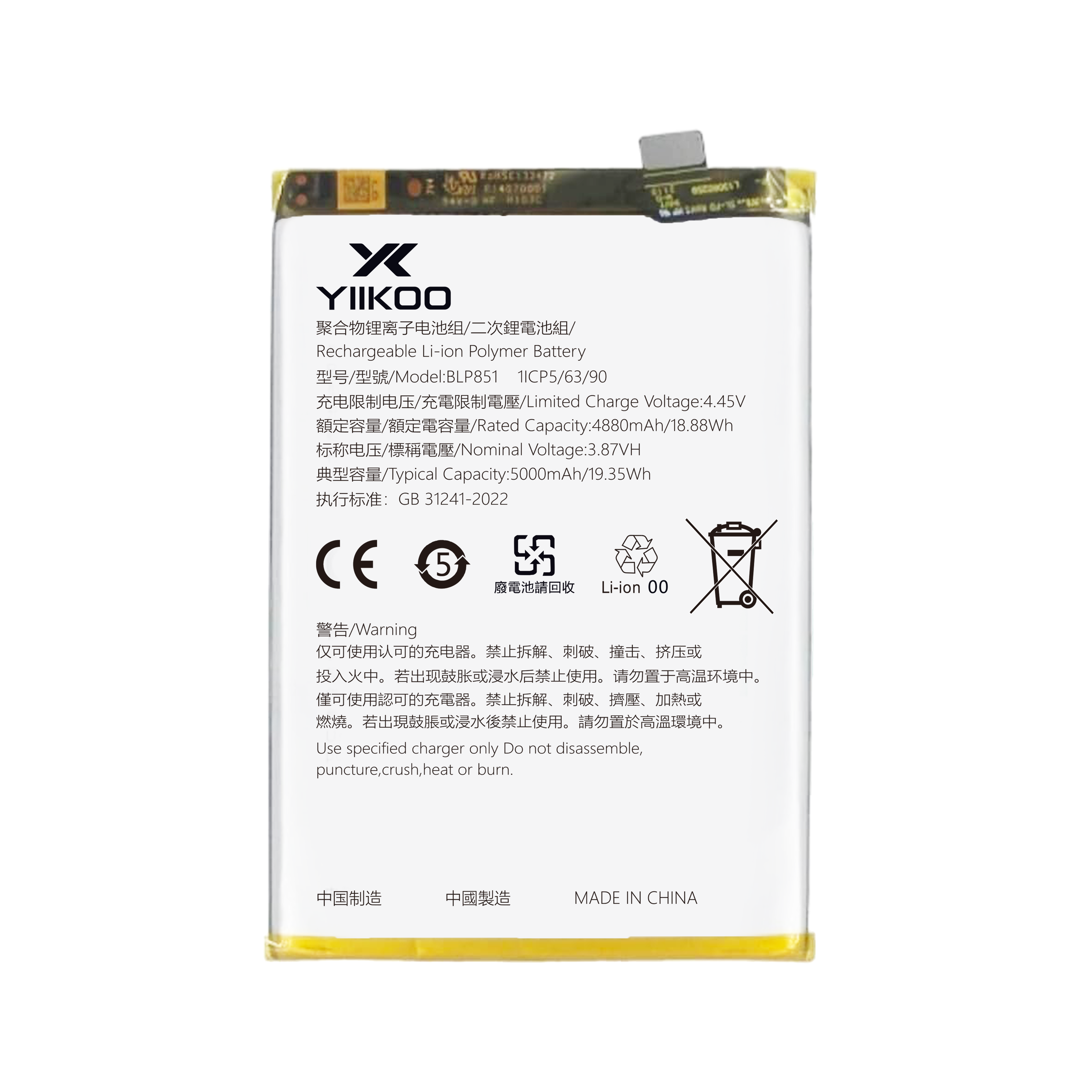 OPPO RMX3031 Battery (4880mAh) BLP851
