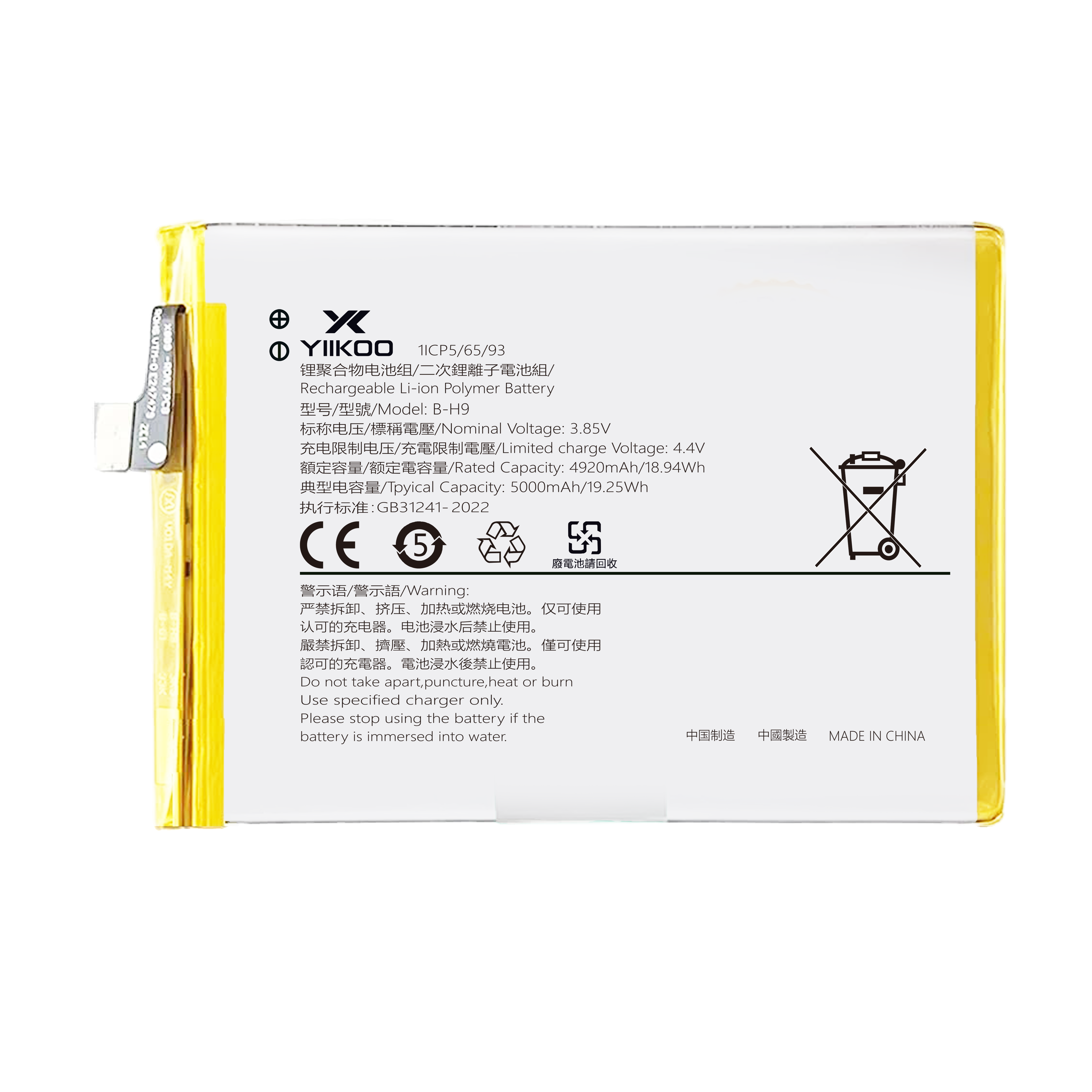 High-Quality Battery Supplier for Note 5 Devices