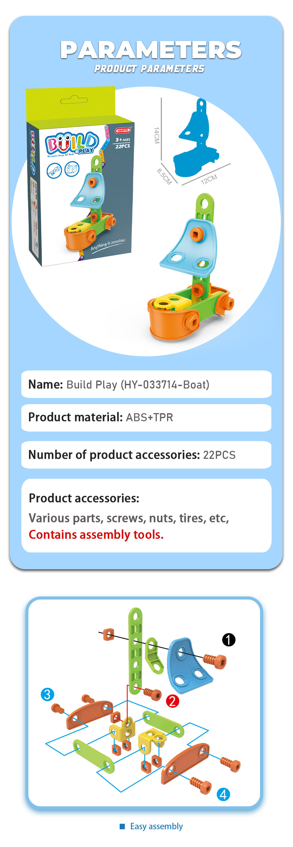 7764 Building Toys 详情 (4)