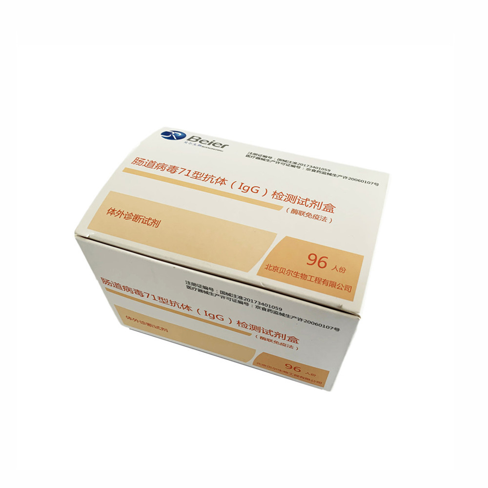  Enterovirus 71(EV71) IgG ELISA Kit