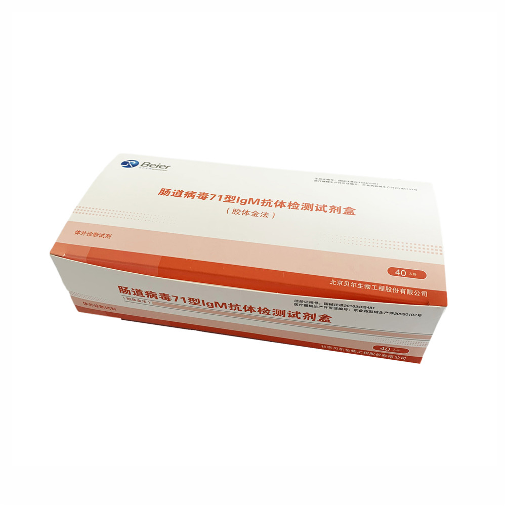 Enterovirus 71(EV71) IgM Rapid Test Kit