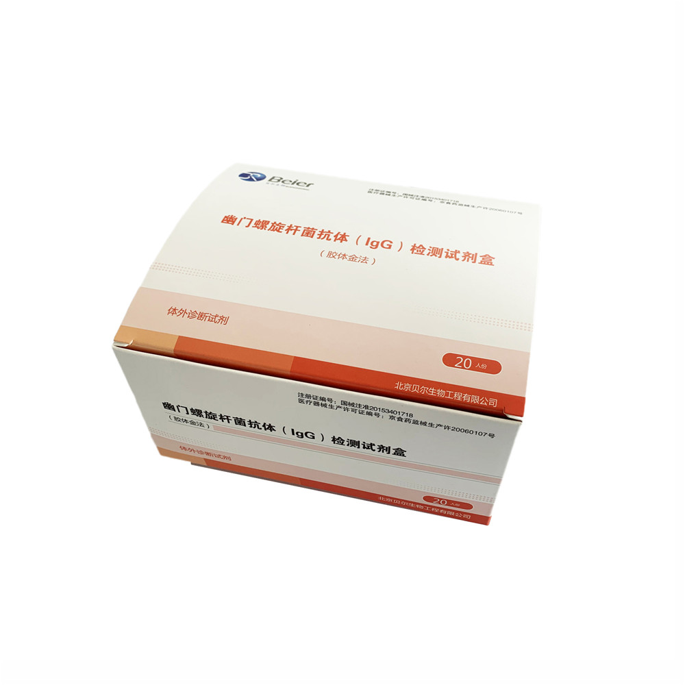  H. Pylori IgG Rapid Test Kit (Colloidal gold)