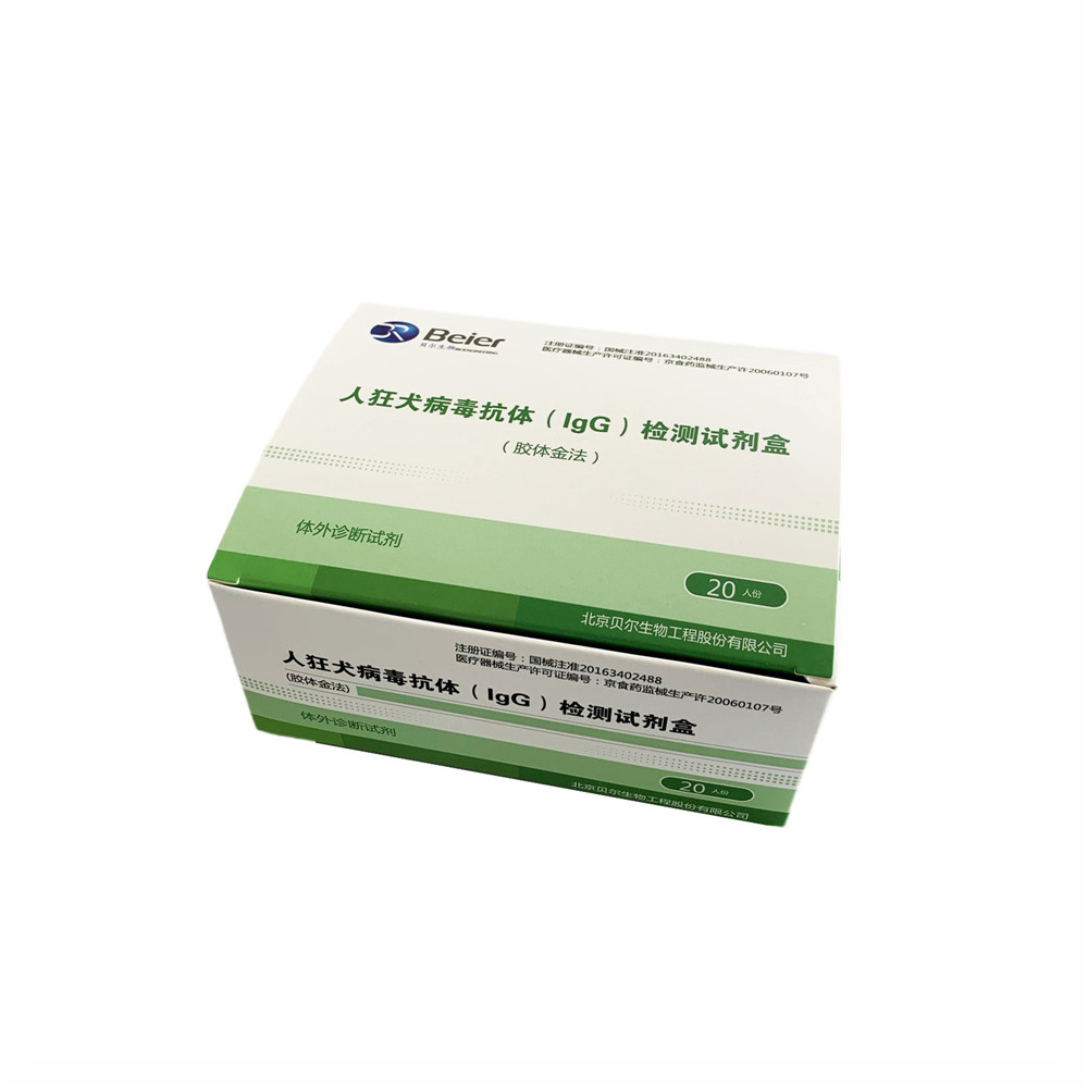  Human Rabies Virus IgG Rapid Test Kit (Colloidal Gold)