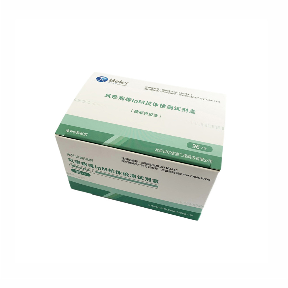  Rubella virus IgM ELISA Kit