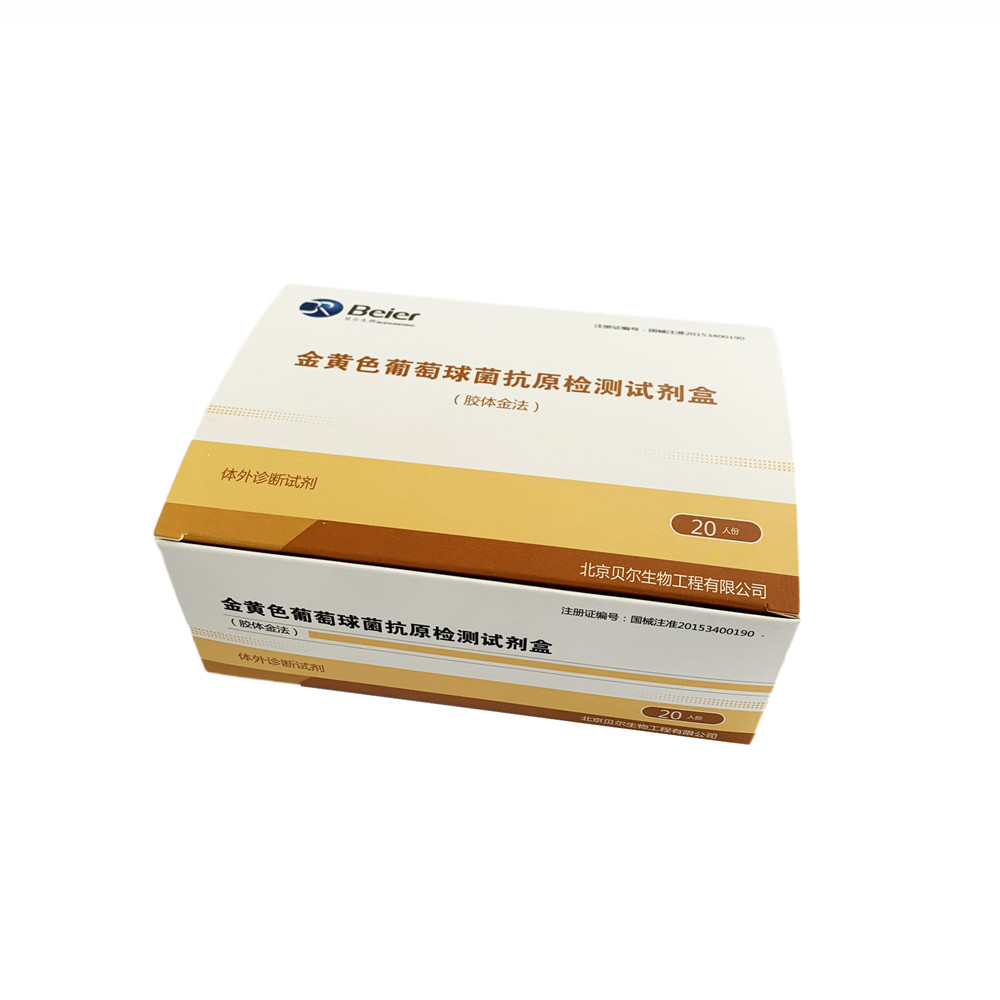 Staphylococcus aureus Antigen Rapid Test Kit(Colloidal Gold)