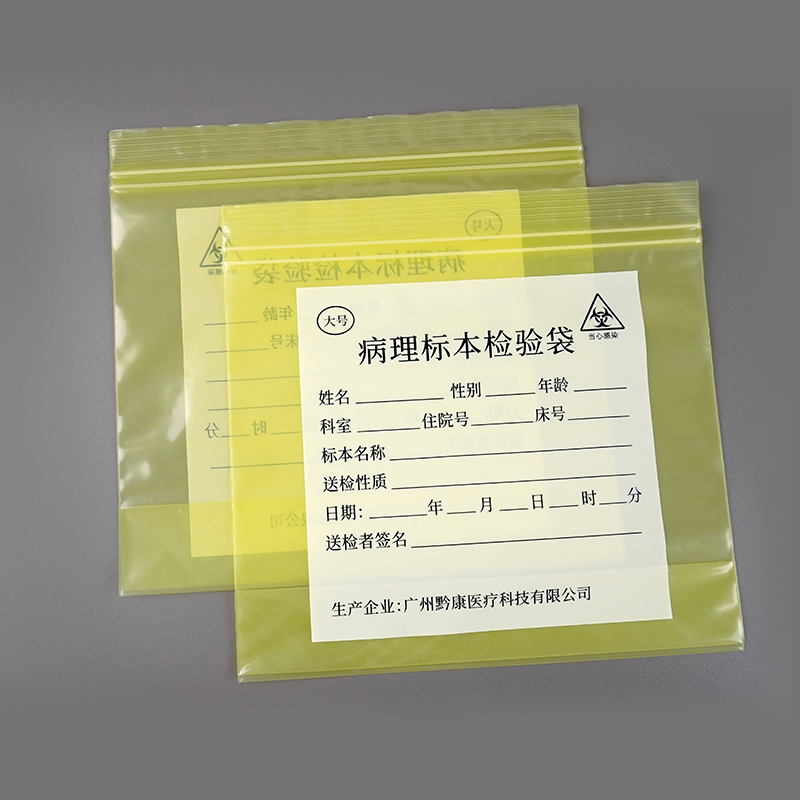 Medical test pathology biological specimen inspection stand up sample transport ziplock nucleic acid sealed bag
