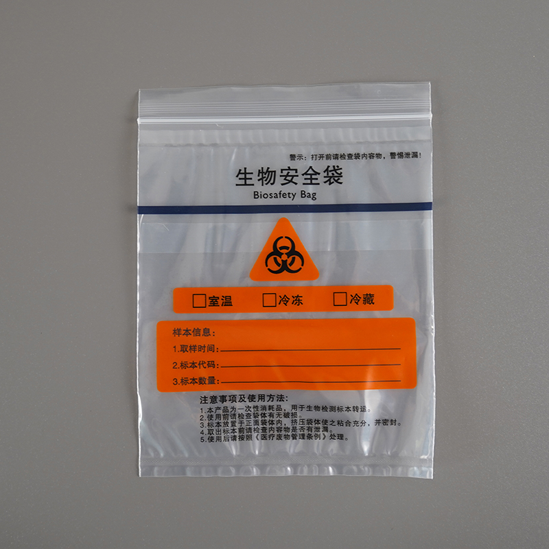 custom Double two layer specimen medical testing transport printable zip lock ziplock bag