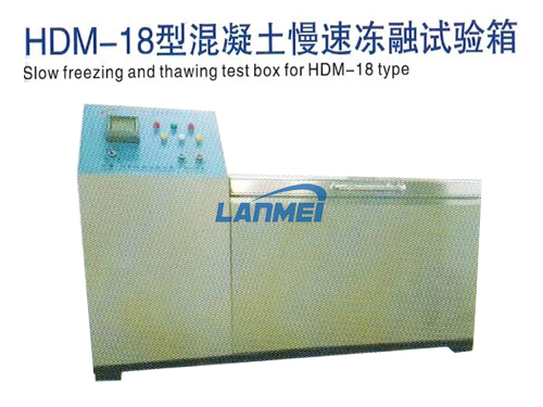 HDM-18 Concrete slow freezing-thawing test chamber