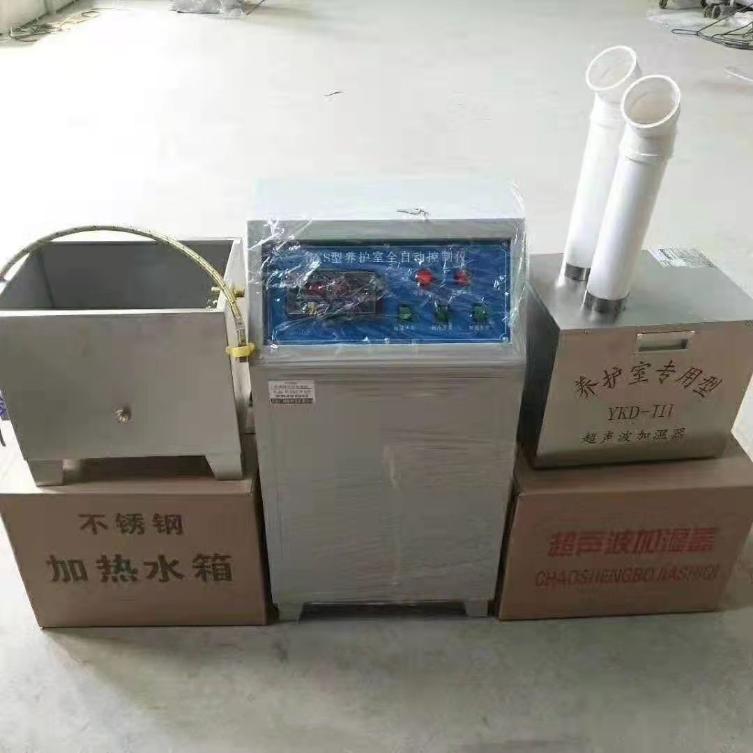 Standard Curing Room Automatic Temperature And Humidity Control Equipment