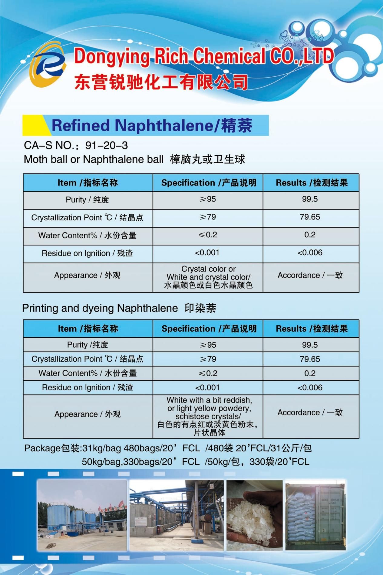 Refined Naphthalene (3)