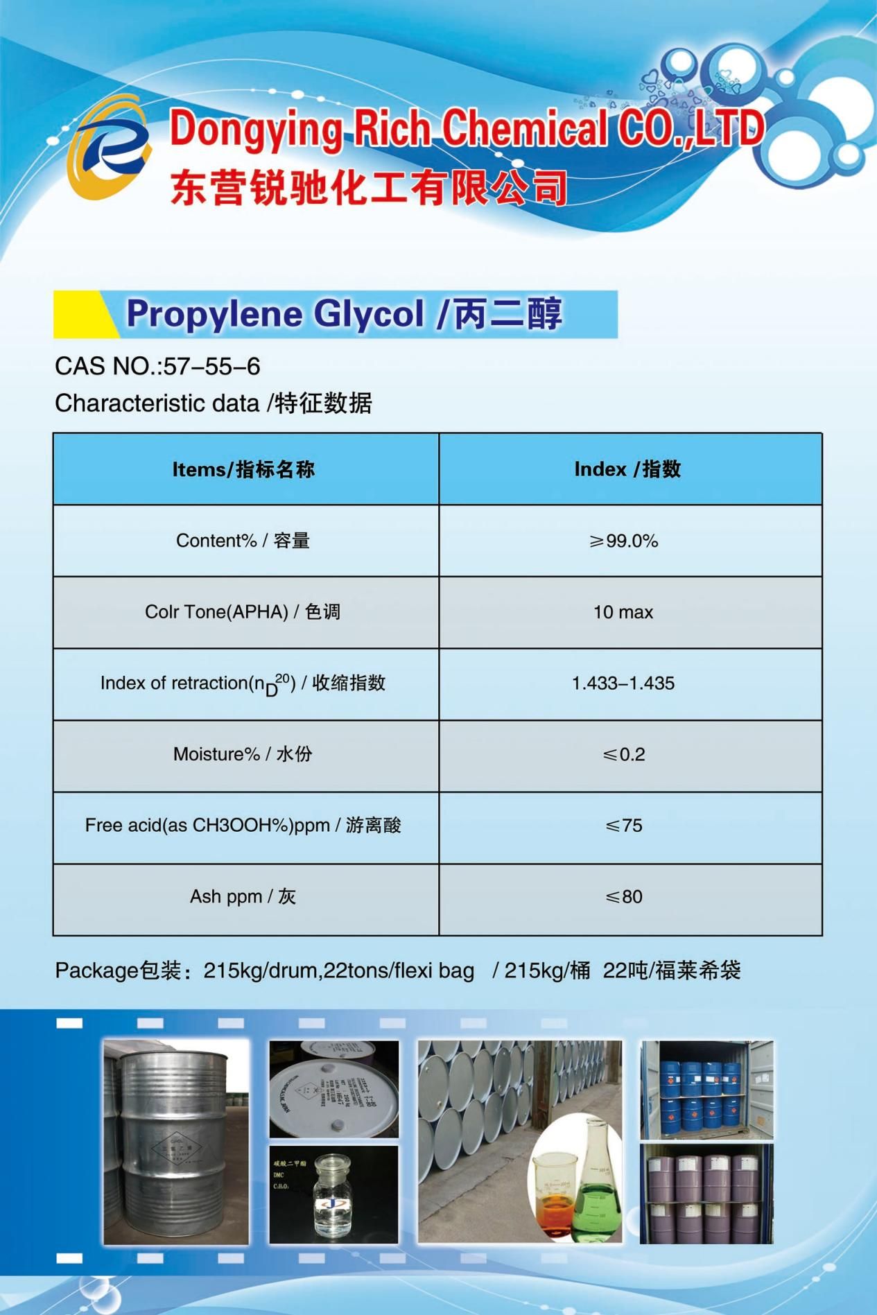 Propylene glycol (1)