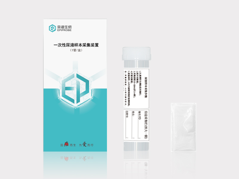 Disposable Urine Collection Tube