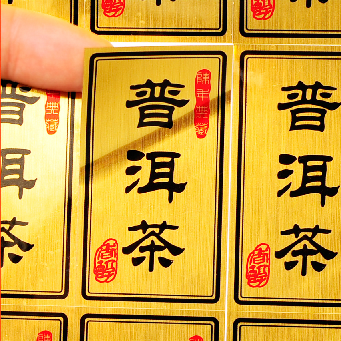 Custom Private Labels Waterproof Tea Grain Paper Sticker Label