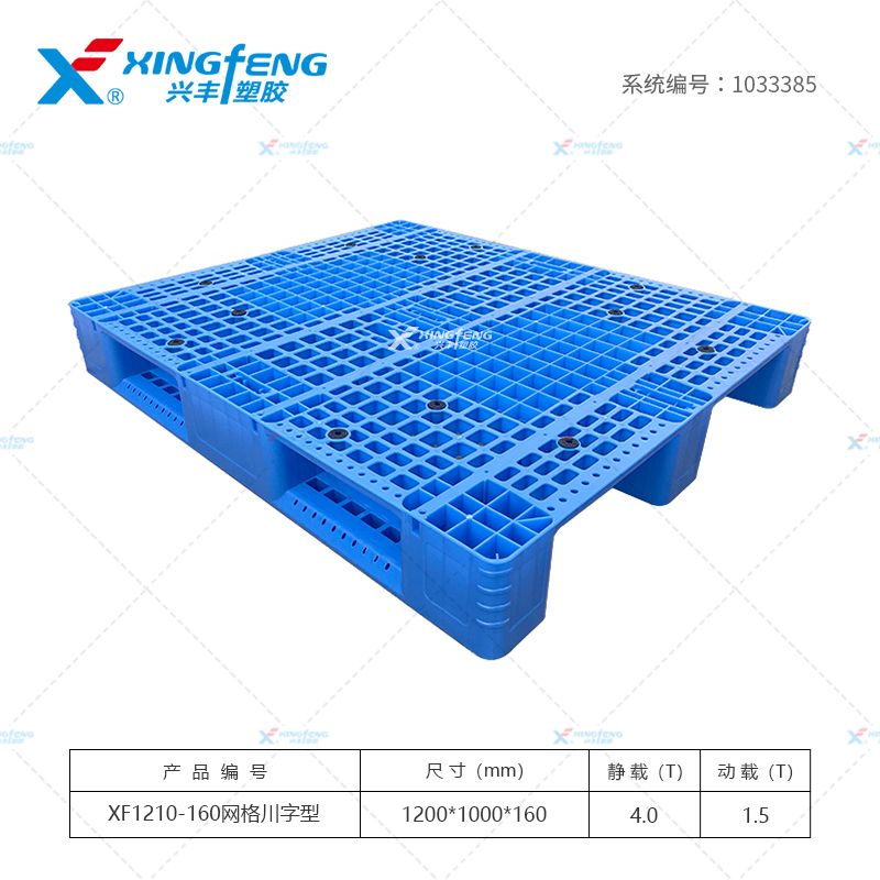 Factory direct sell plastic pallet with three runners, racking pallet