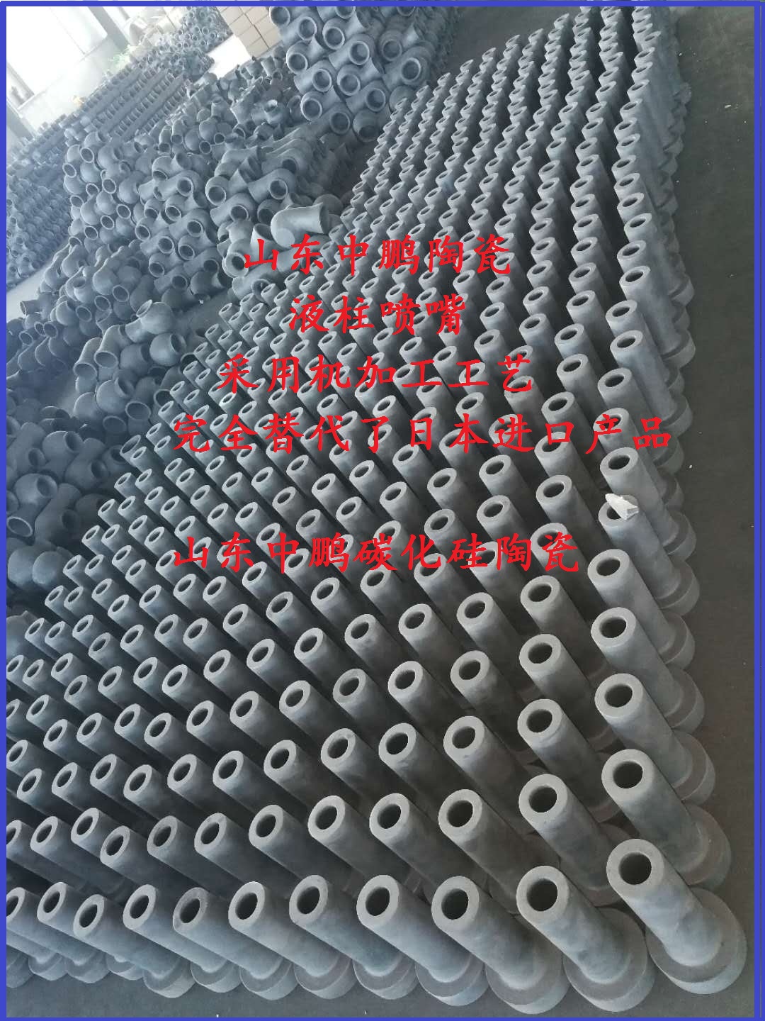 Anticorrosion ceramics nozzle