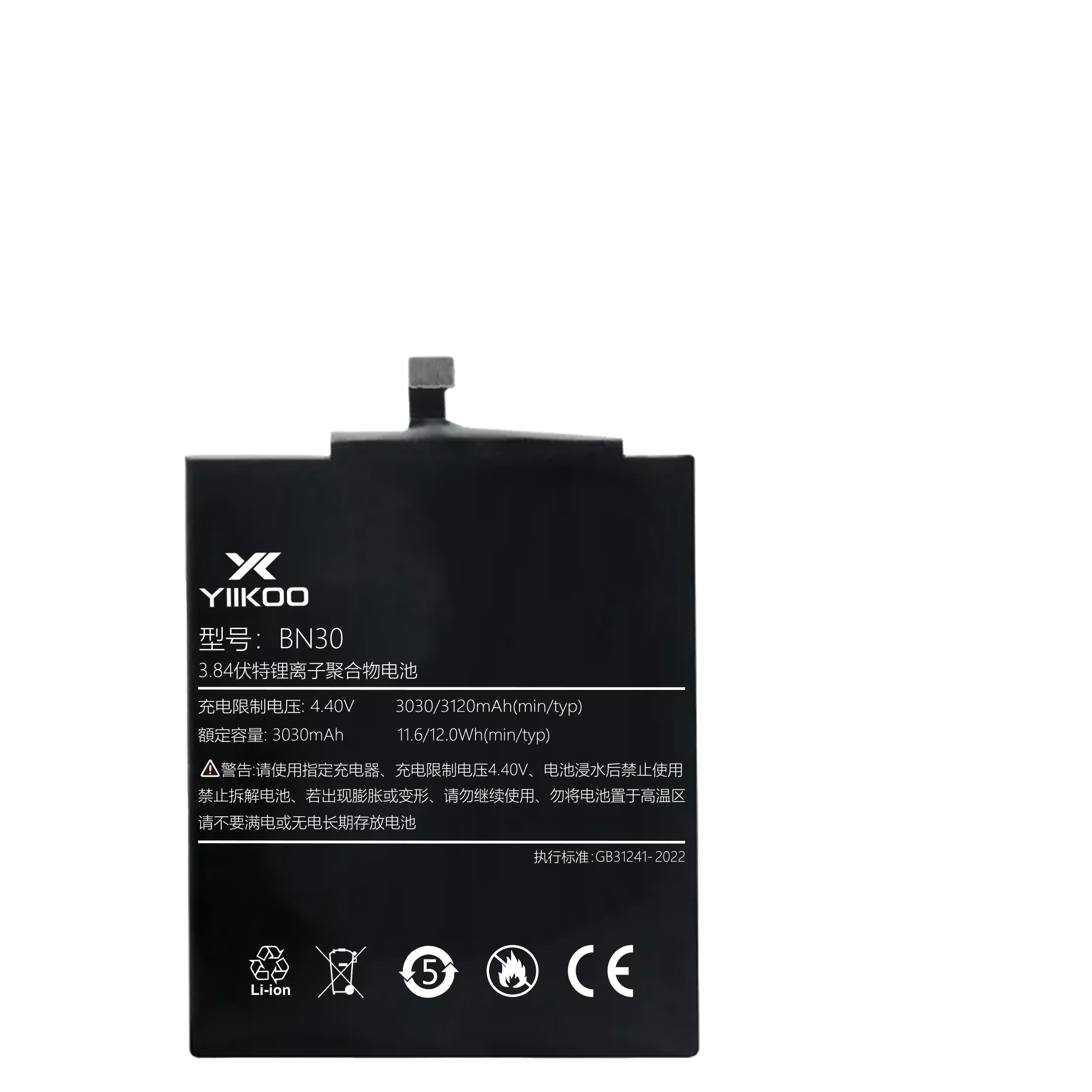 Hongmi 4A Battery (3030mAh) BN30