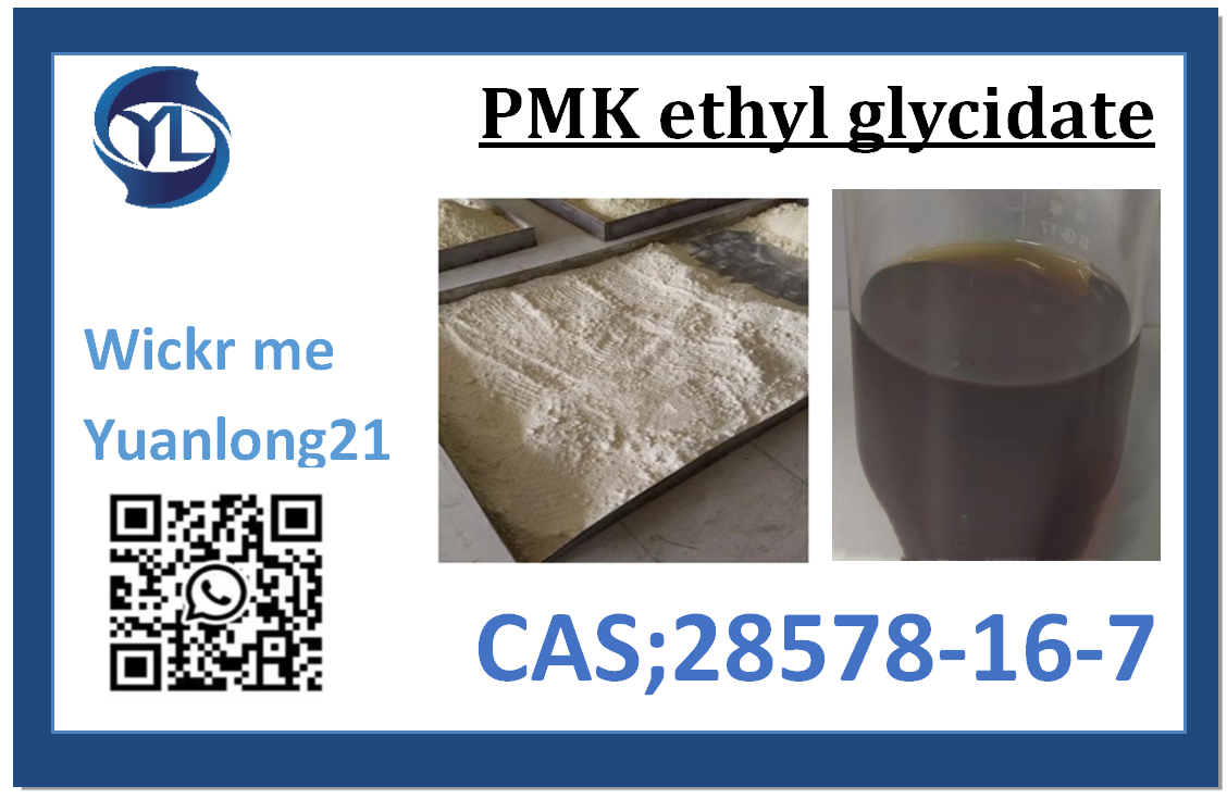Lowest price in the world   PMK ethyl glycidate    PMK Oil CAS28578-16-7  Safe channel delivery
